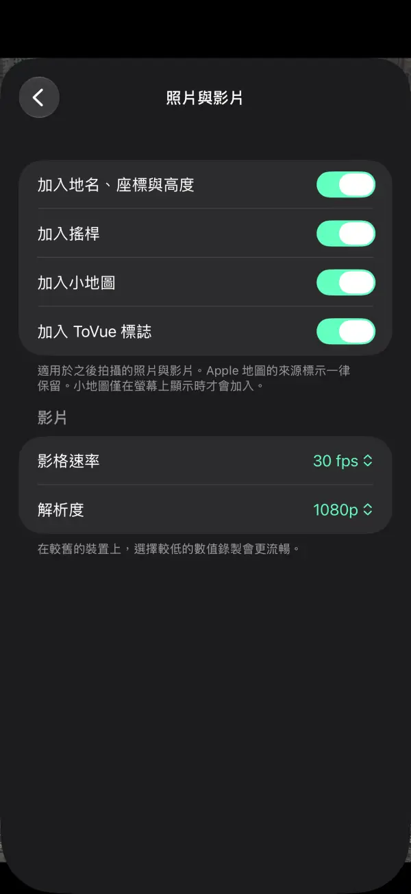 拍攝內容 由你決定 — 還能加入搖桿或小地圖